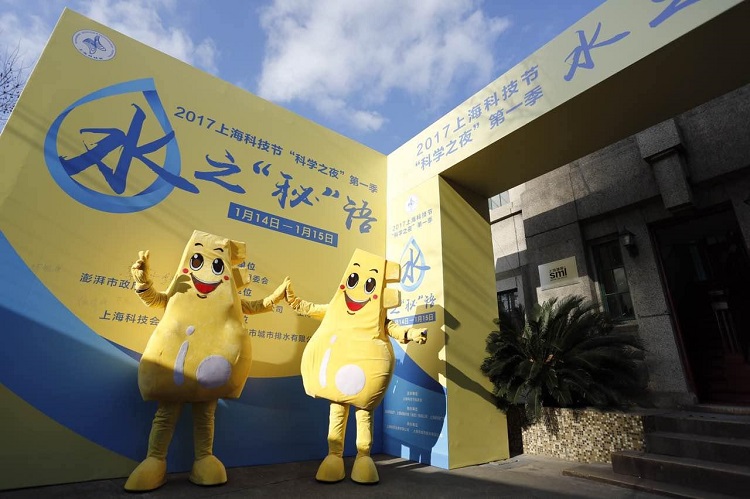 水务集团进行上？萍冀谒&ldquo;秘&rdquo;语公益科普活动