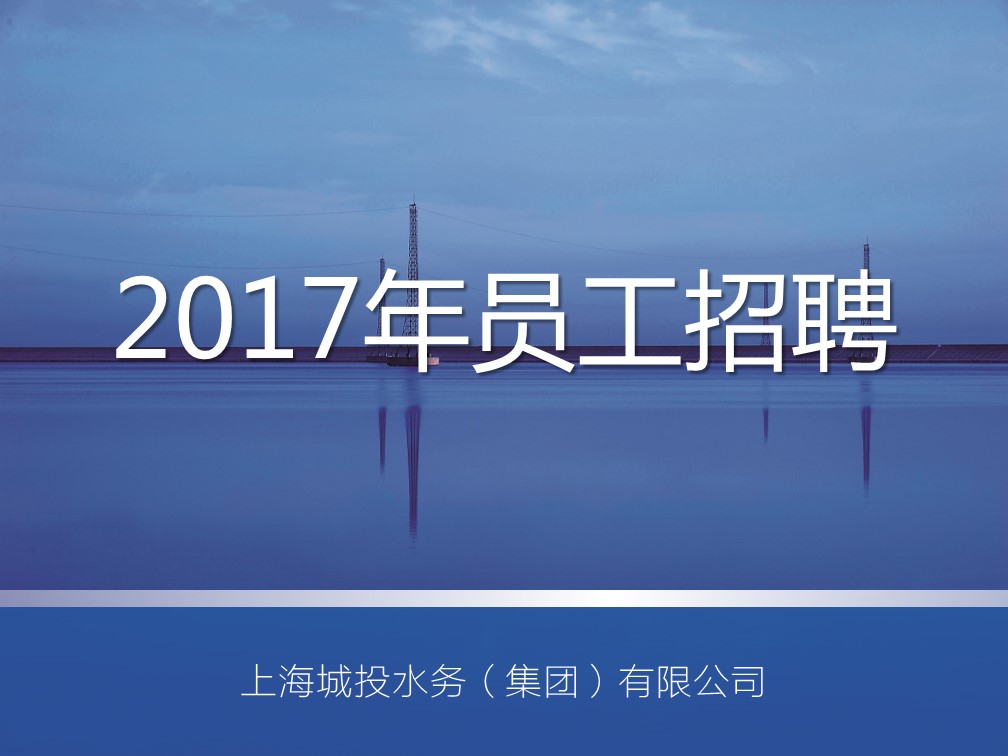 mansion882017年招聘缘由