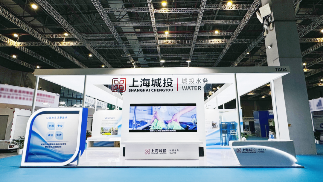 mansion88水务集团亮相第十届中国（上海）国际管网展览会暨地下管线专业委员会2023年会